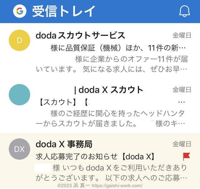 メールアプリのプレビュー画面に表示される範囲で、相手に用件を伝える必要がある。