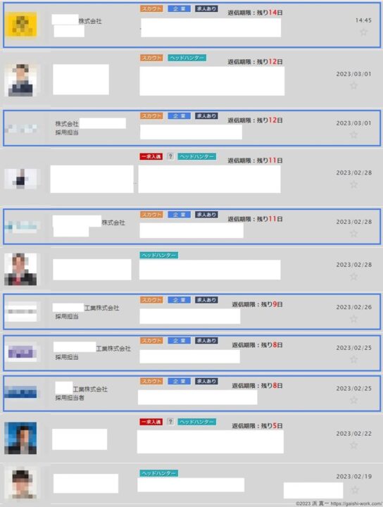 ビスリーチは企業から直接スカウトが来ます